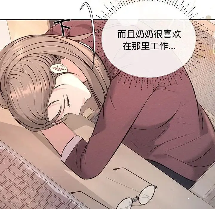 协议关系 第3话 第61页