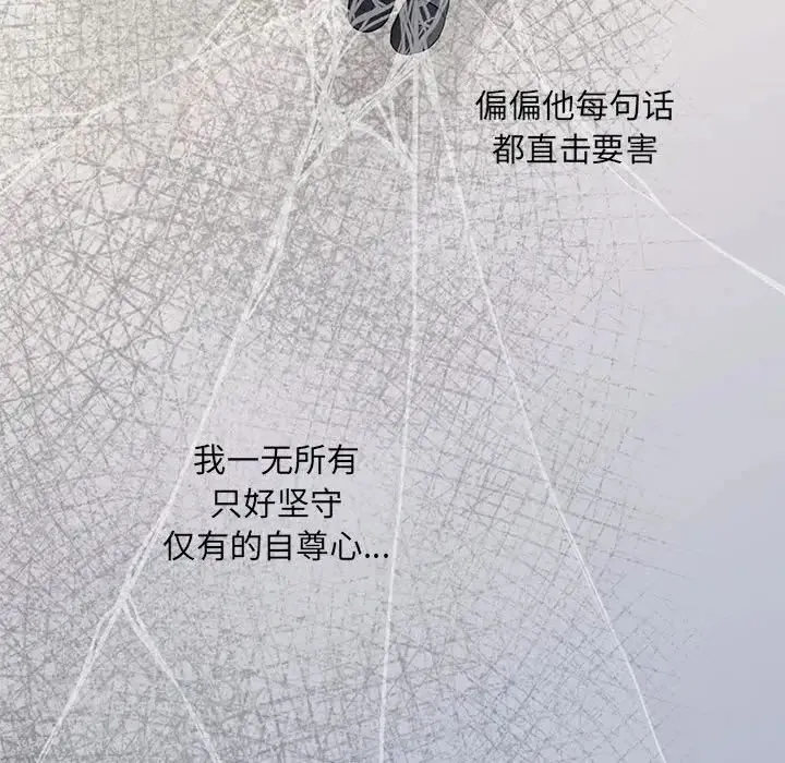 协议关系 第3话 第9页
