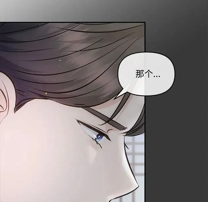 协议关系 第3话 第107页