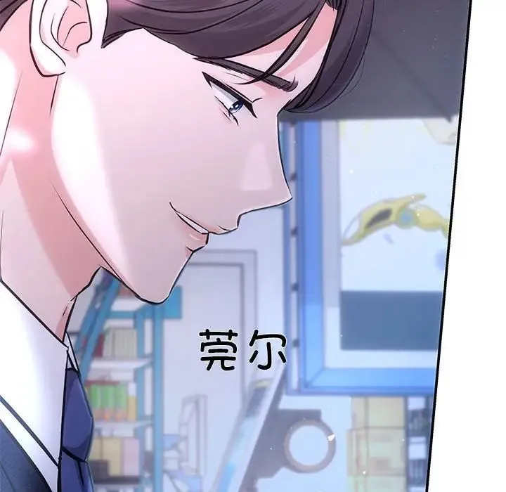 协议关系 第3话 第45页