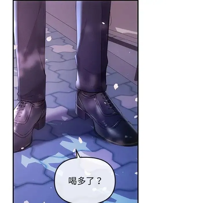 协议关系 第3话 第17页
