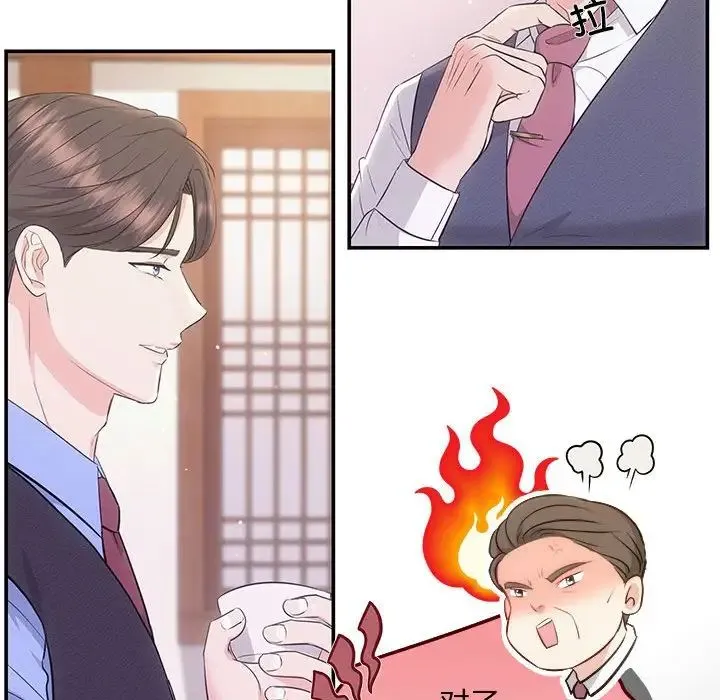 协议关系 第3话 第105页