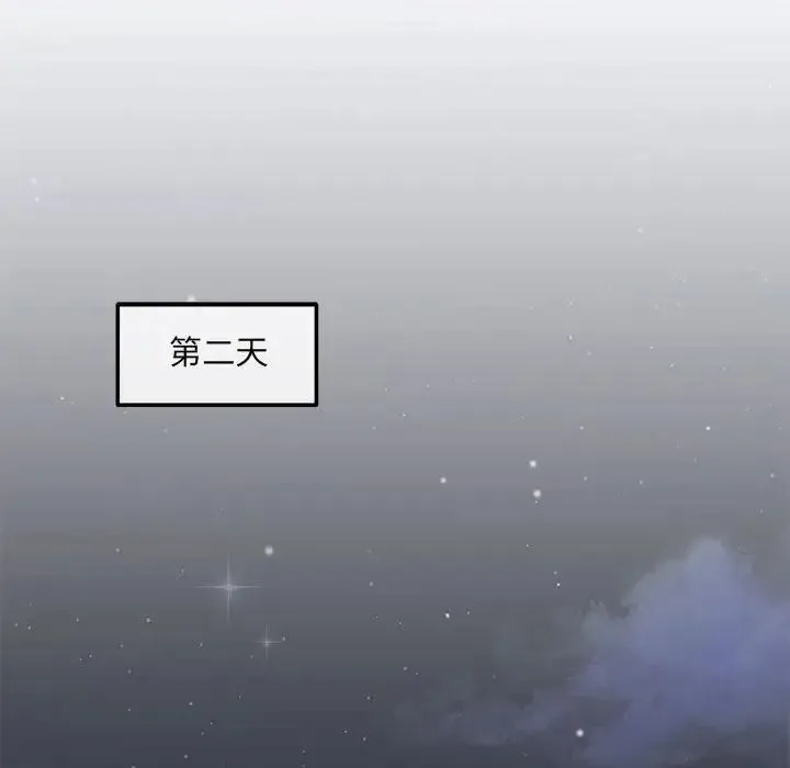 协议关系 第3话 第50页