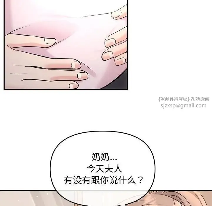 协议关系 第3话 第67页