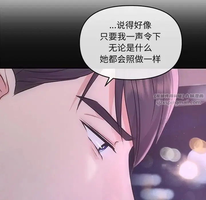 协议关系 第3话 第135页