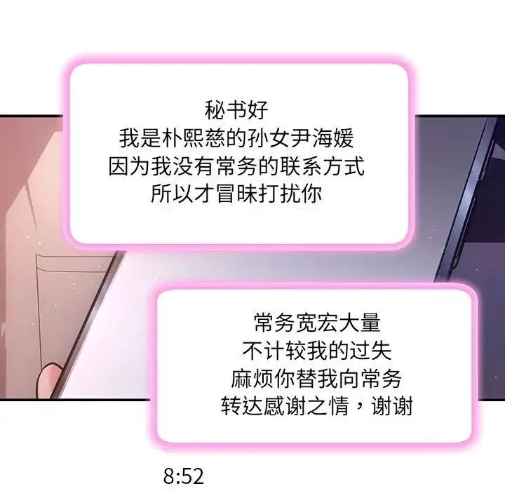 协议关系 第3话 第127页