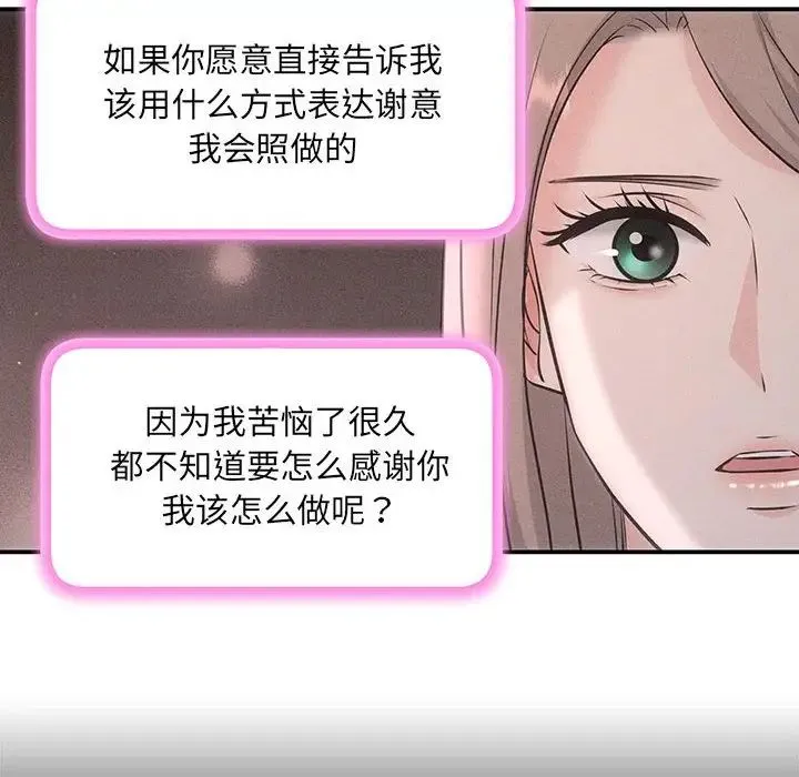协议关系 第3话 第134页