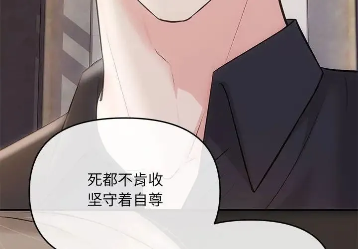 协议关系 第3话 第4页
