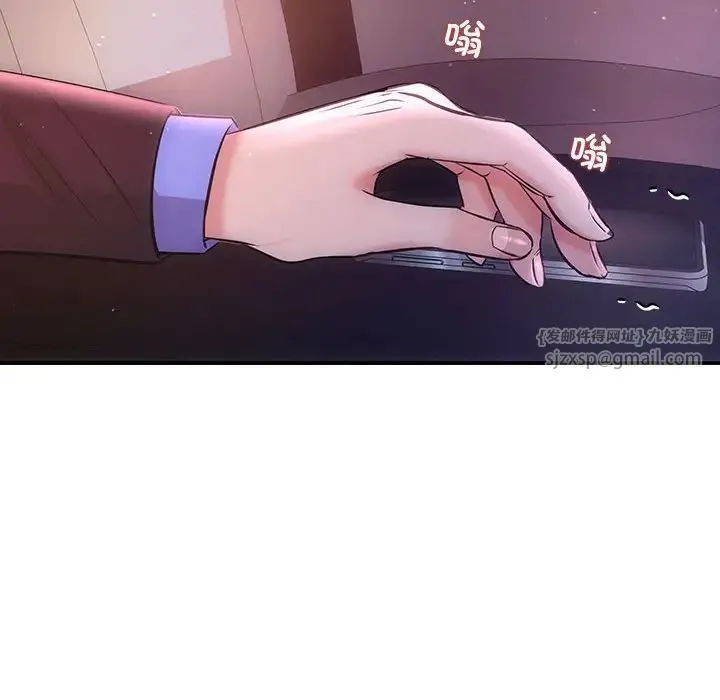 协议关系 第3话 第132页