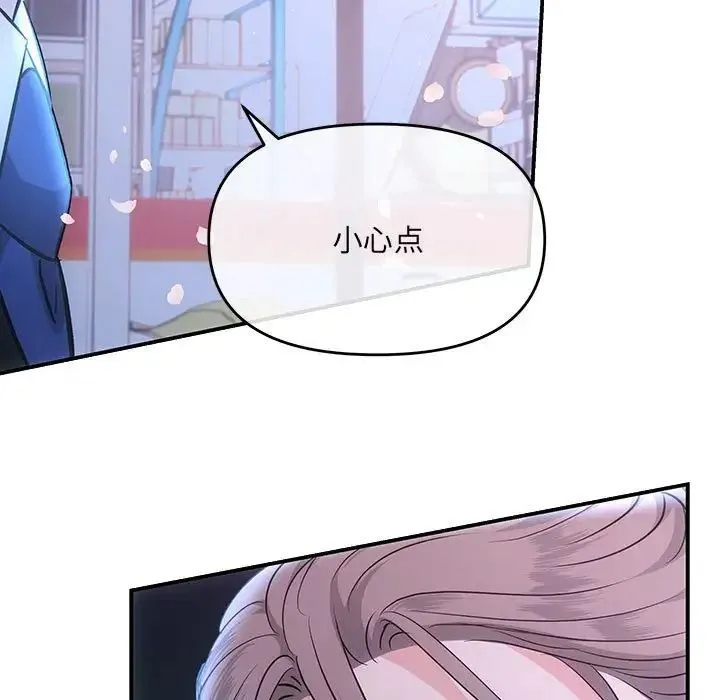 协议关系 第3话 第33页