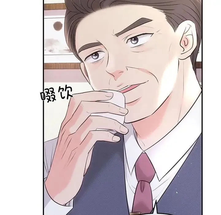协议关系 第3话 第95页