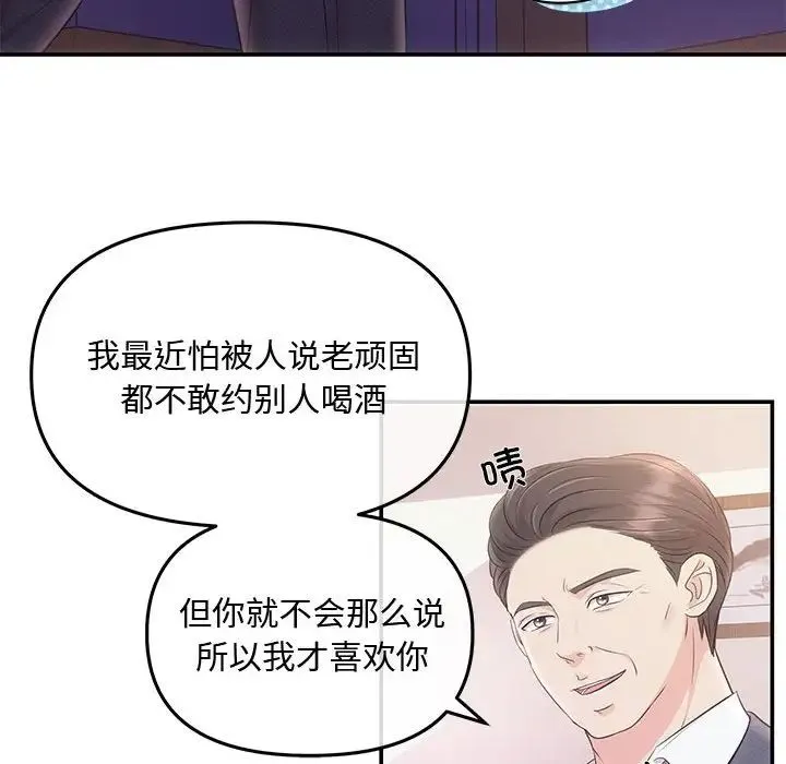 协议关系 第3话 第104页