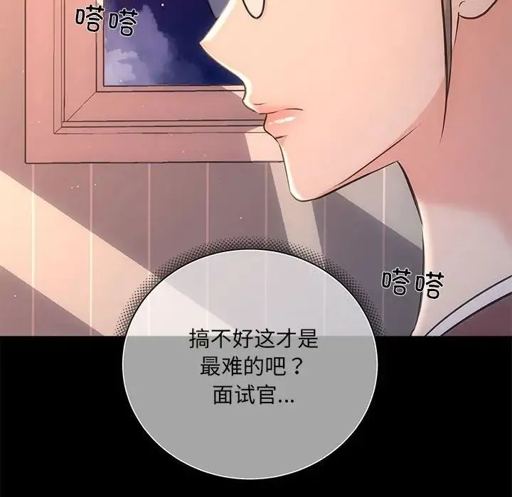 协议关系 第3话 第55页