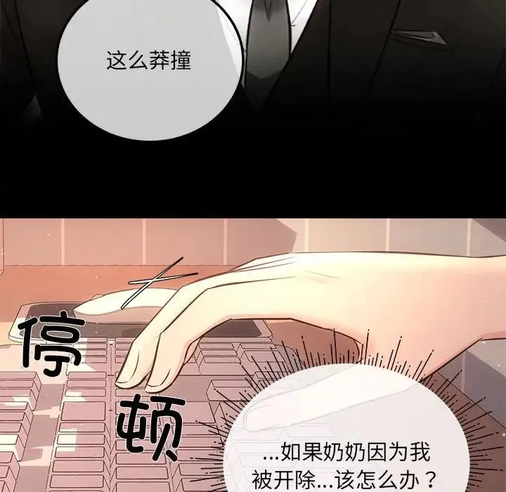 协议关系 第3话 第57页