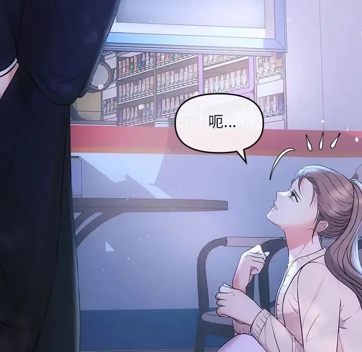 协议关系 第3话 第30页