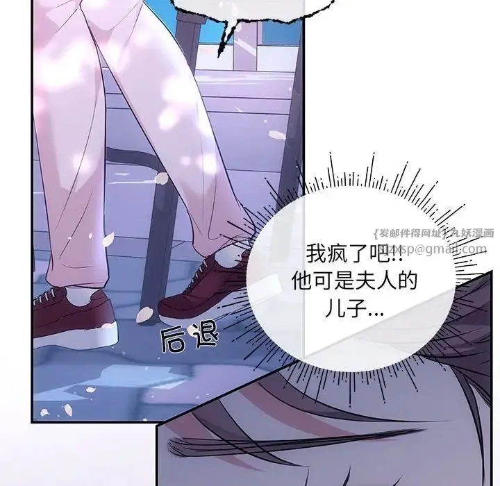 协议关系 第3话 第23页