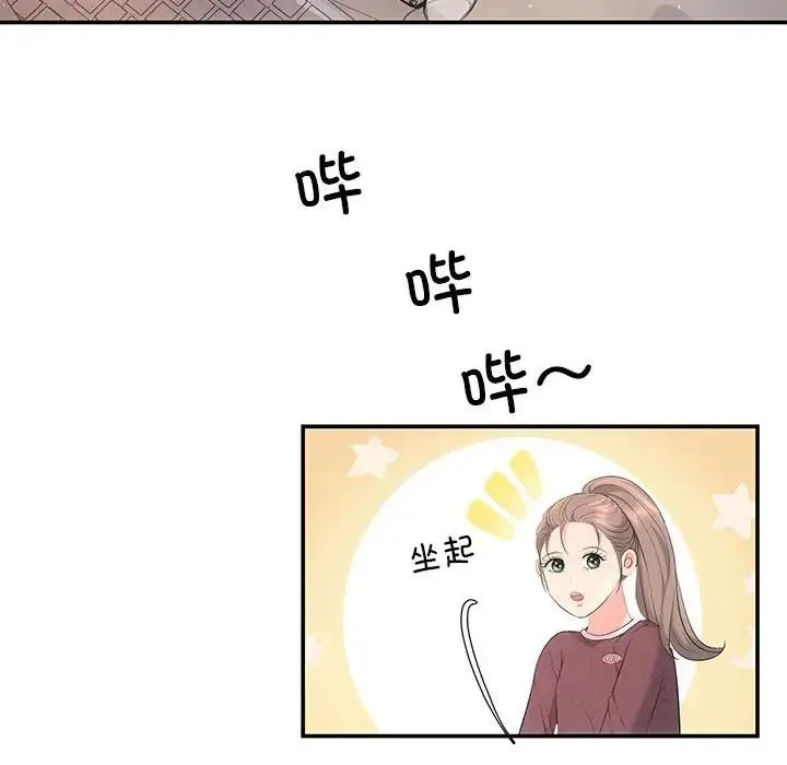 协议关系 第3话 第62页