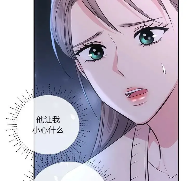 协议关系 第3话 第34页