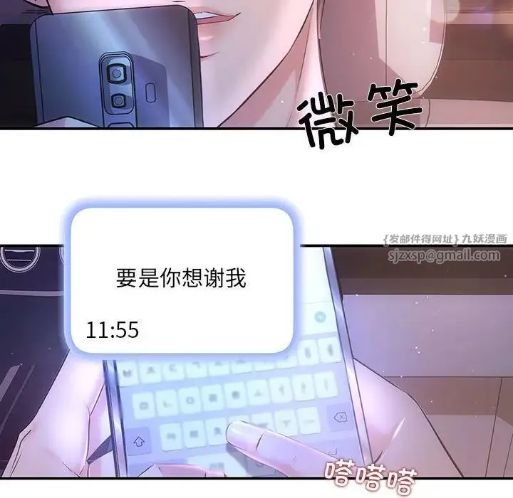 协议关系 第3话 第129页