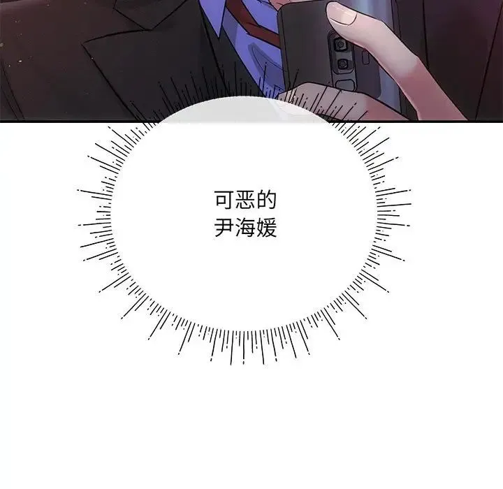 协议关系 第3话 第146页