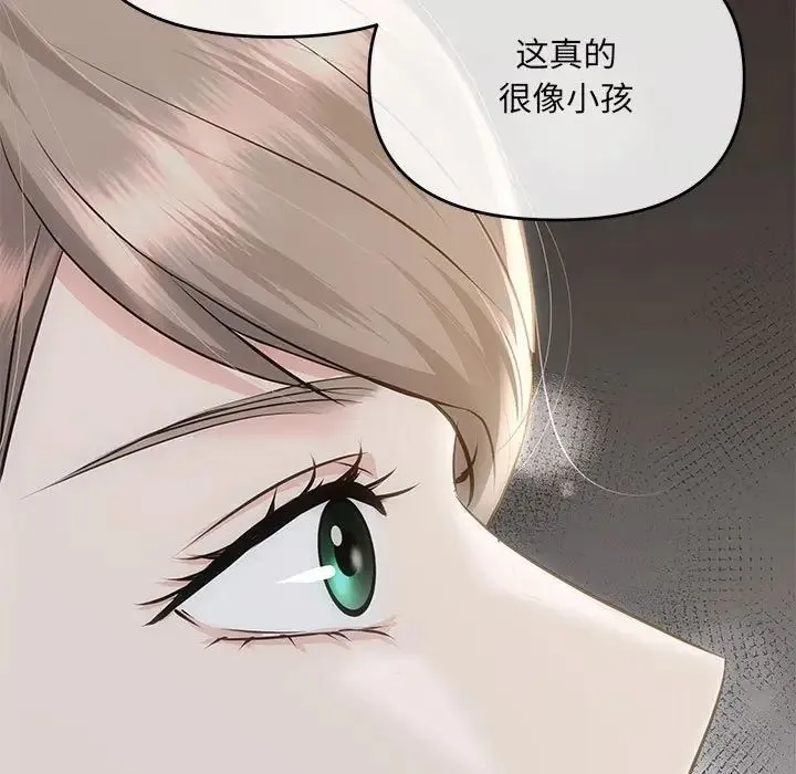 协议关系 第3话 第5页