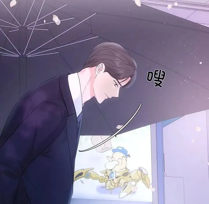 协议关系 第3话 第29页