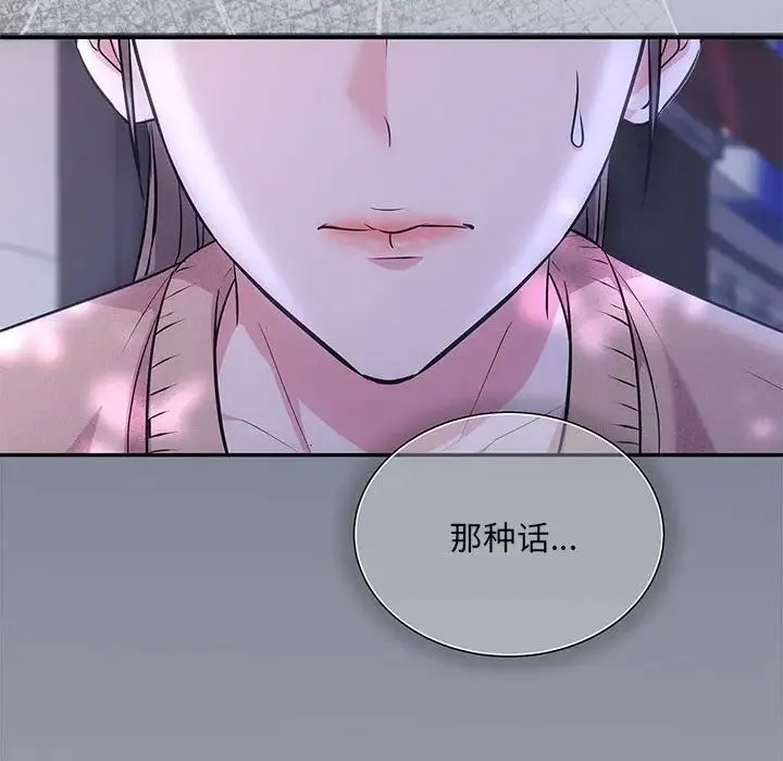 协议关系 第3话 第10页