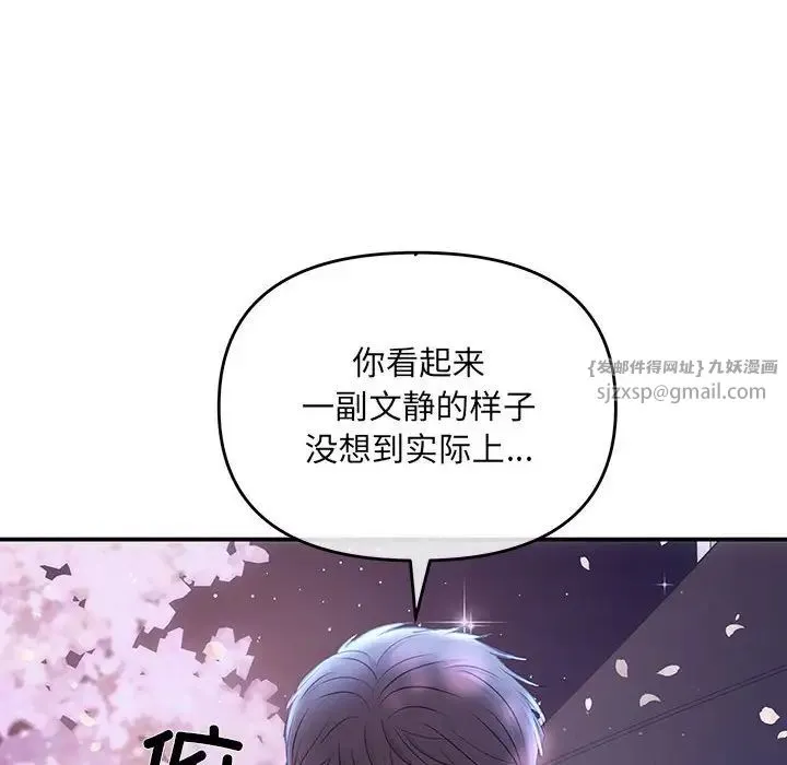协议关系 第3话 第36页