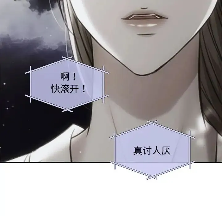 协议关系 第3话 第109页