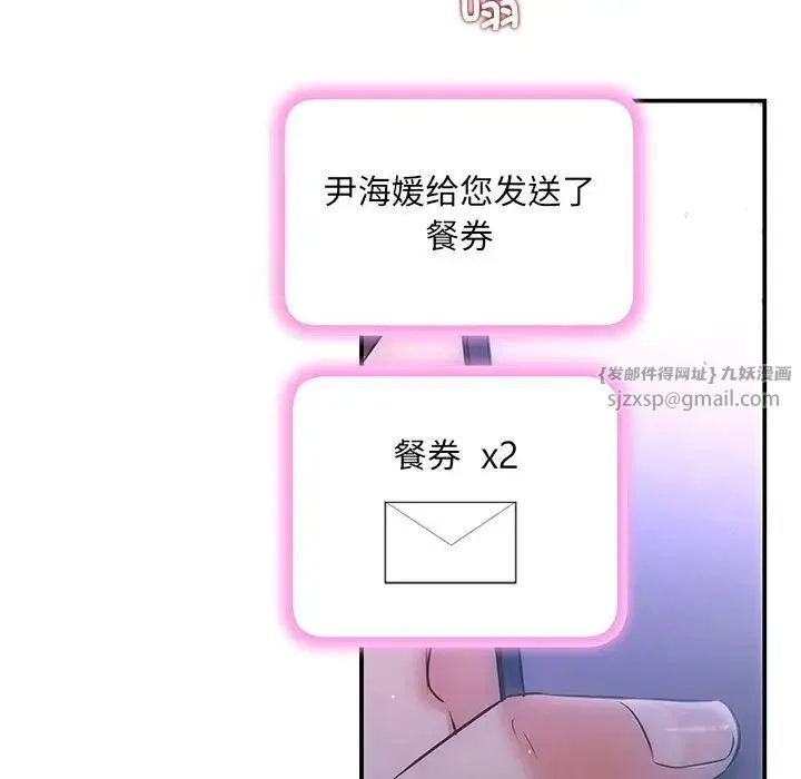 协议关系 第3话 第141页