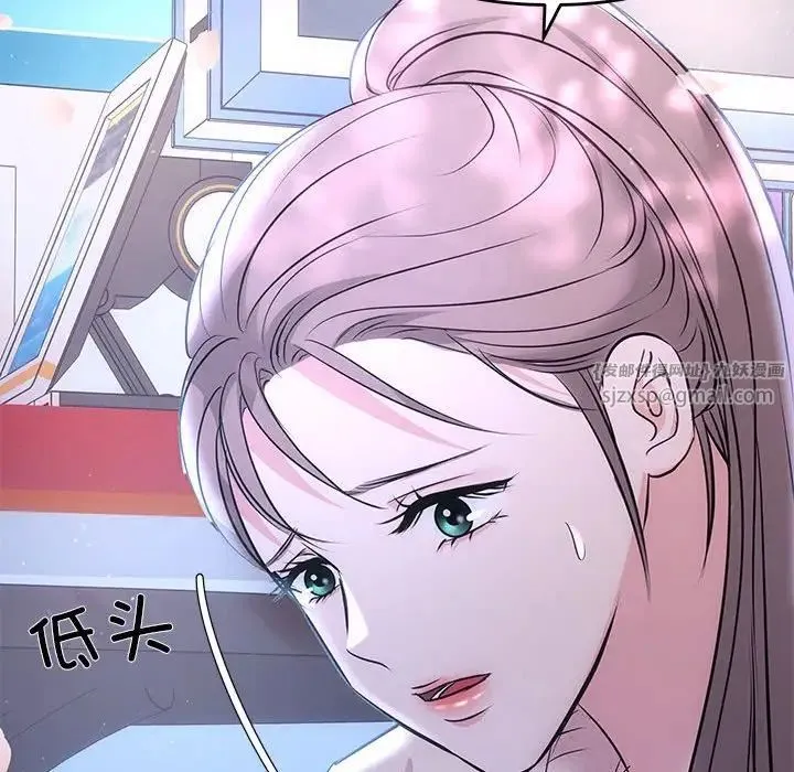 协议关系 第3话 第42页