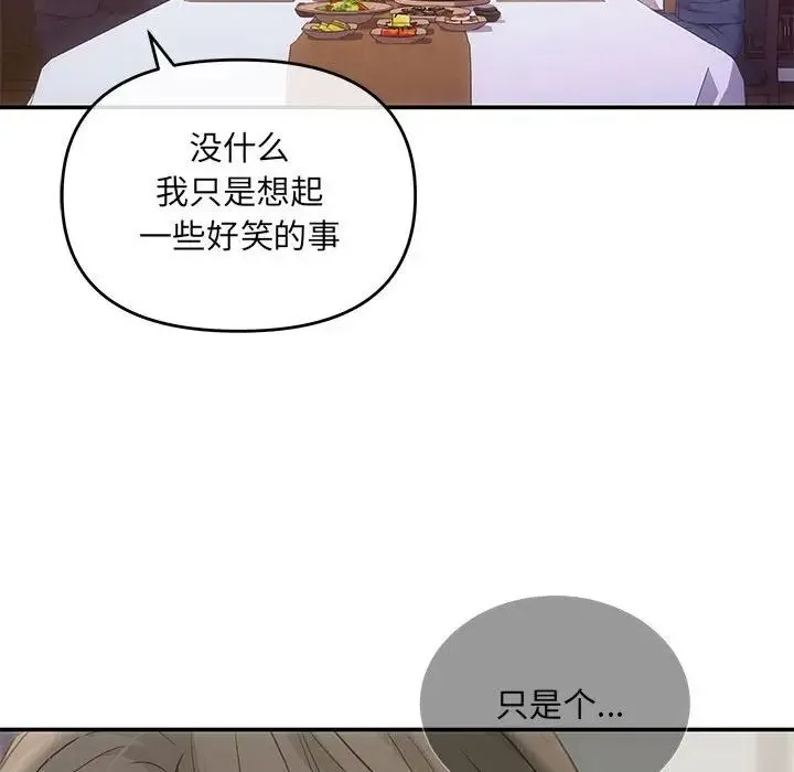 协议关系 第3话 第112页