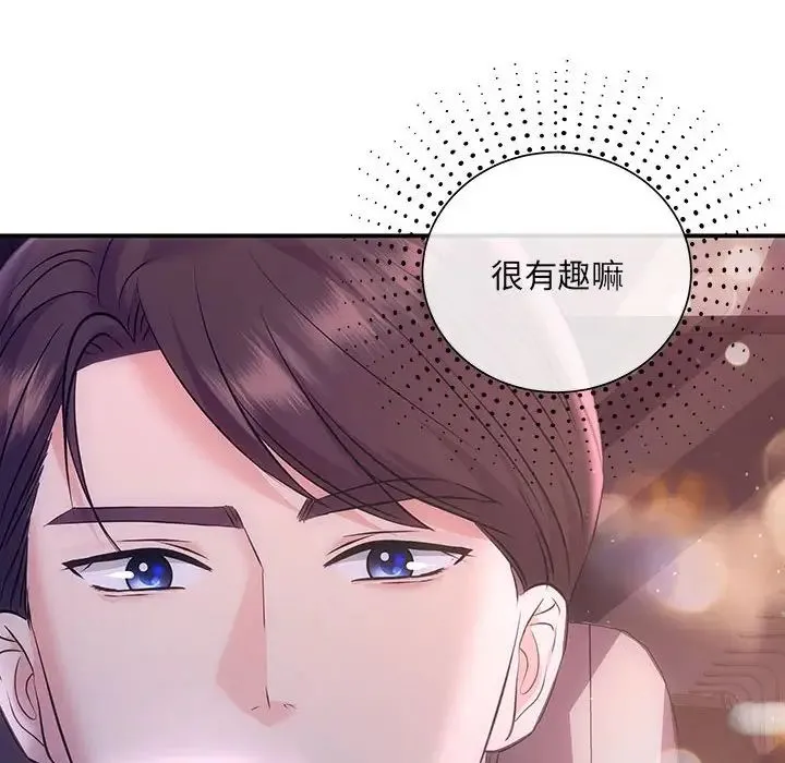 协议关系 第3话 第128页