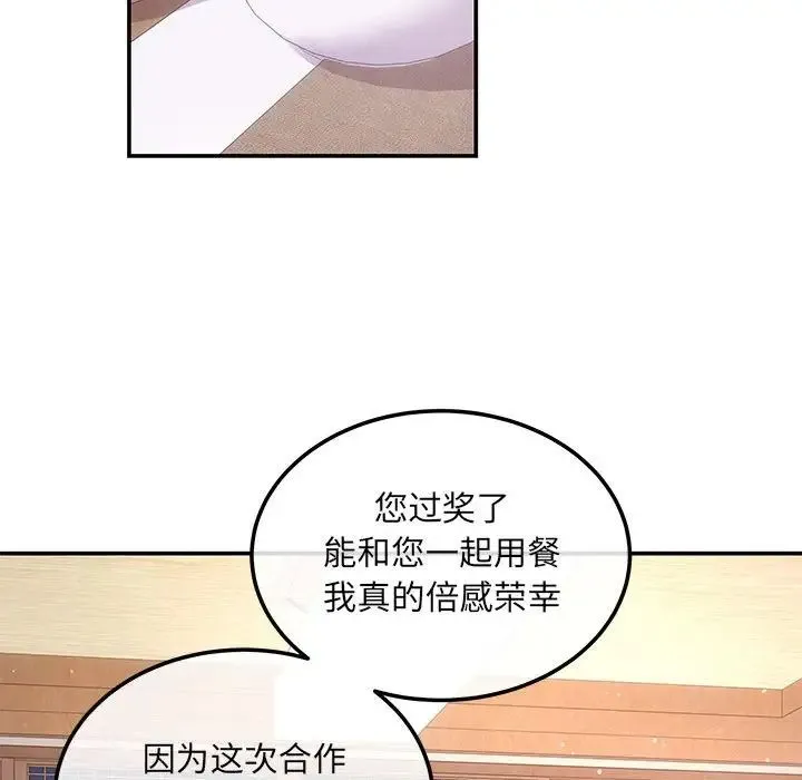 协议关系 第3话 第92页