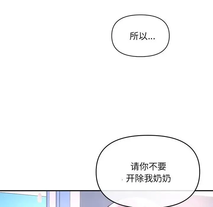 协议关系 第3话 第41页