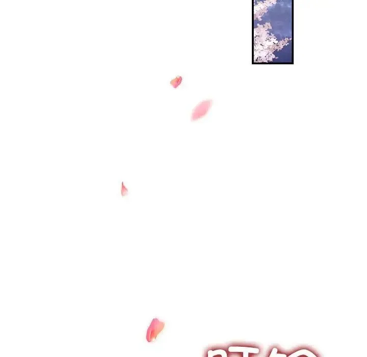 协议关系 第3话 第81页