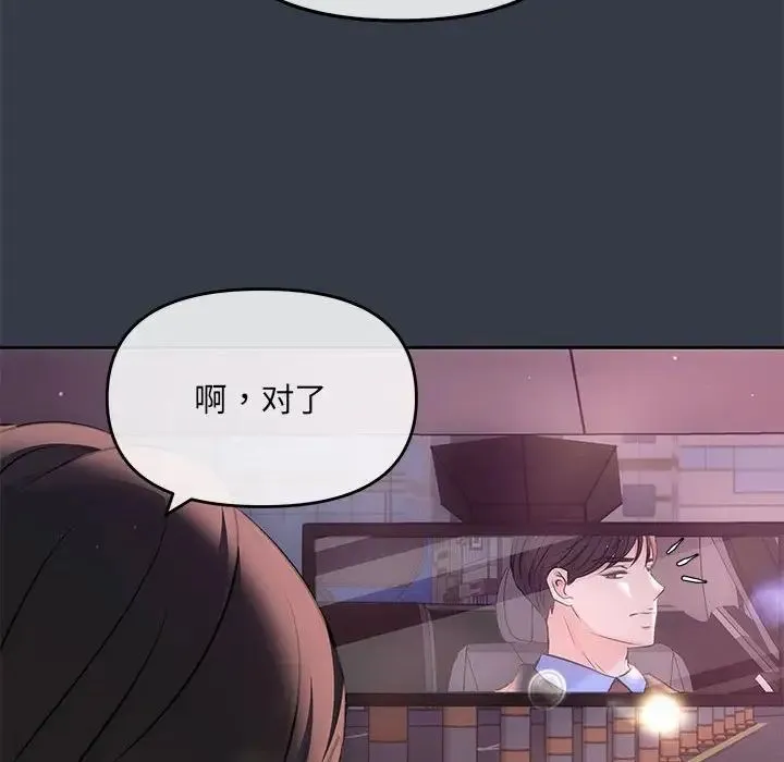 协议关系 第3话 第120页