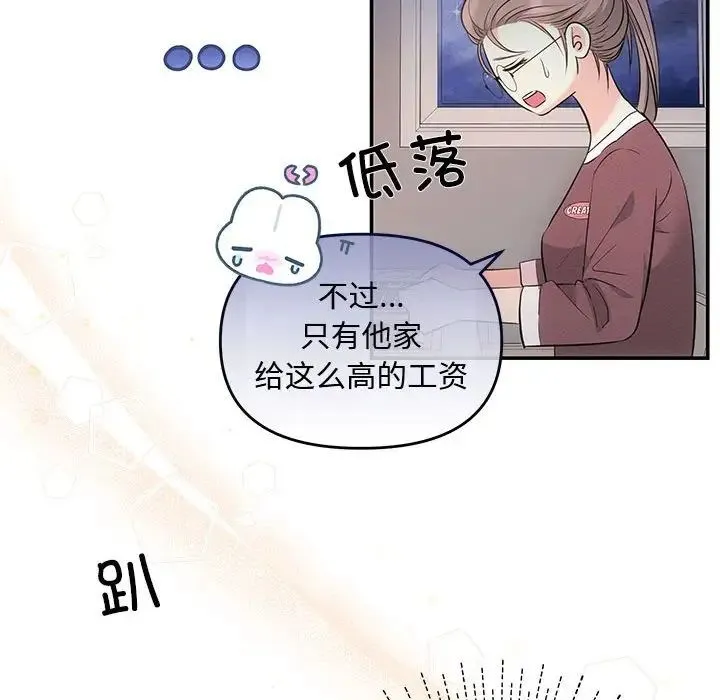 协议关系 第3话 第60页