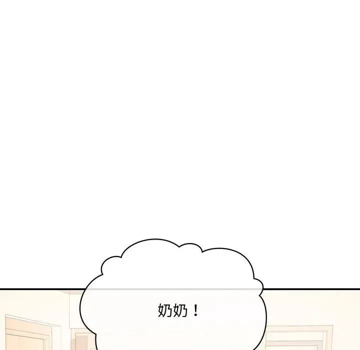 协议关系 第3话 第63页