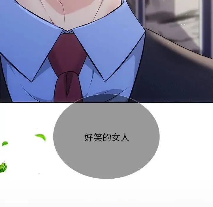 协议关系 第3话 第114页