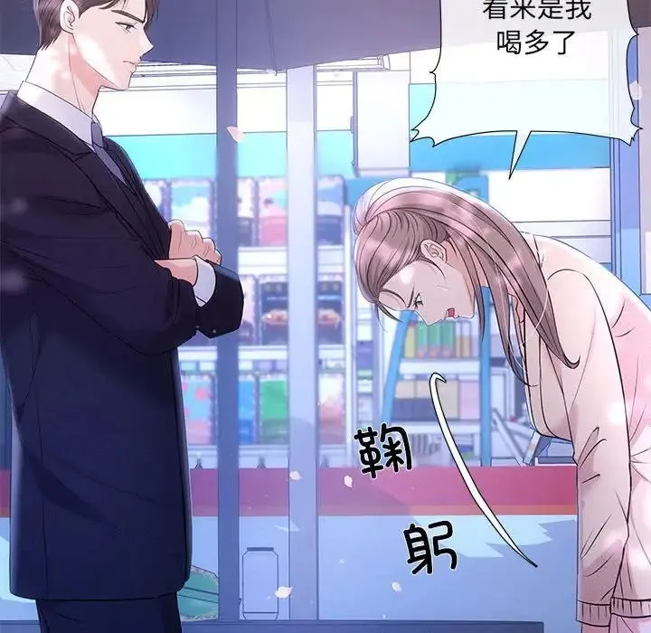 协议关系 第3话 第15页
