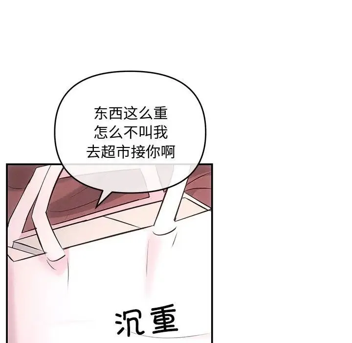 协议关系 第3话 第66页