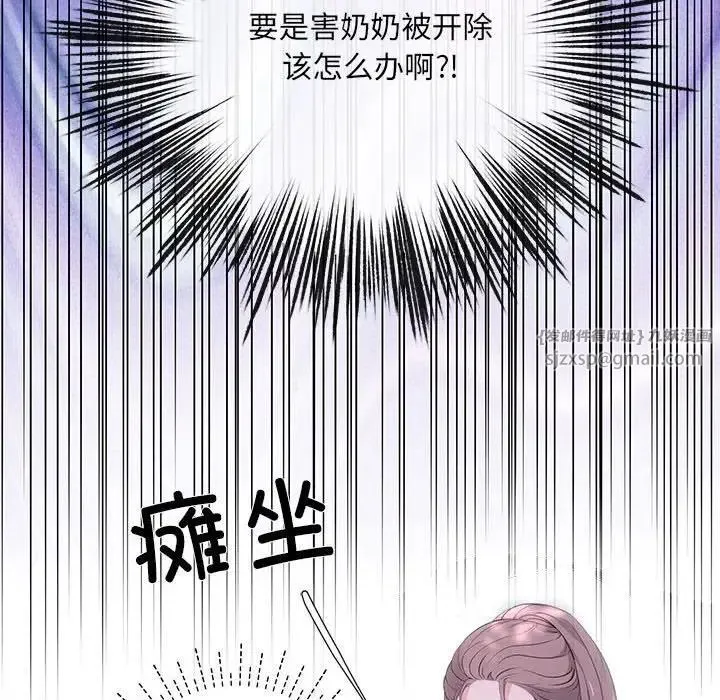 协议关系 第3话 第26页