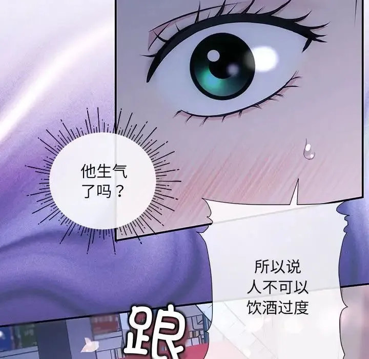 协议关系 第3话 第24页