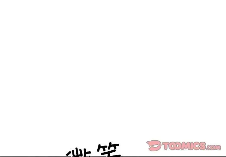 协议关系 第10話 第3页
