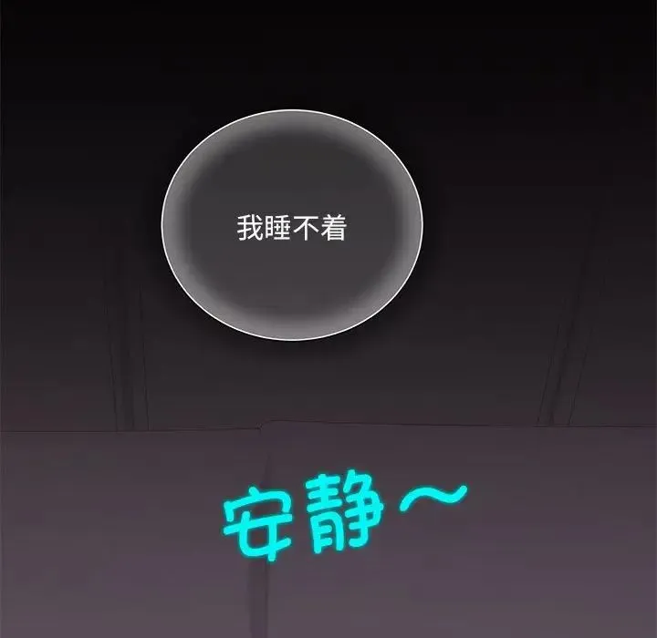 协议关系 第10話 第32页