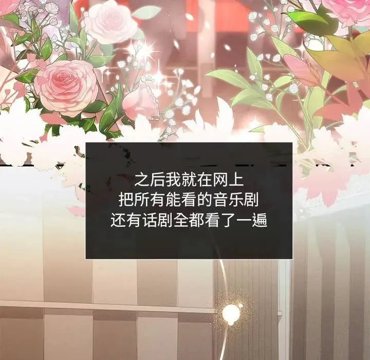 协议关系 第10話 第67页