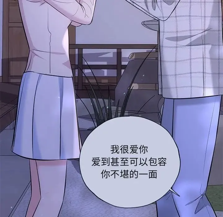 协议关系 第10話 第121页