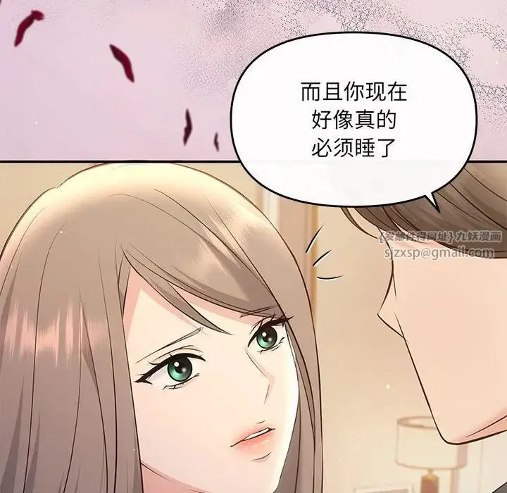 协议关系 第10話 第18页