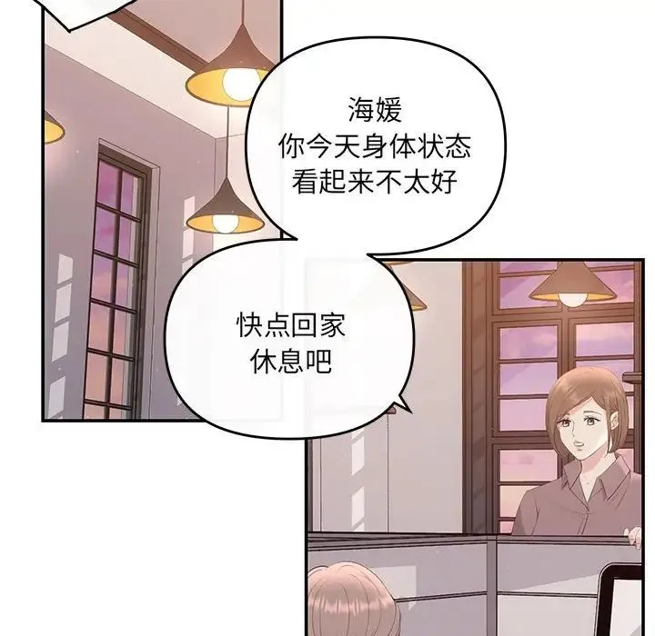 协议关系 第10話 第42页